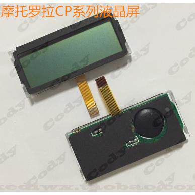 MOTOROLA摩托罗拉CP1300显示屏，CP1660液晶屏，CP1600屏幕LCD