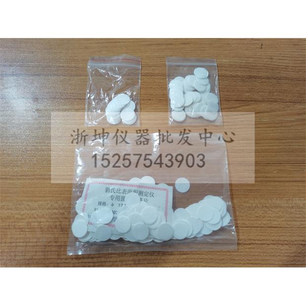 浙坤水泥勃氏透气比表面积测定仪专用滤纸Φ12.7mm圆形滤纸500片