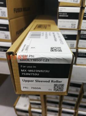 中恒夏普AR MX 753 M623 550 620 700定影上辊 加热棍 下辊压力辊