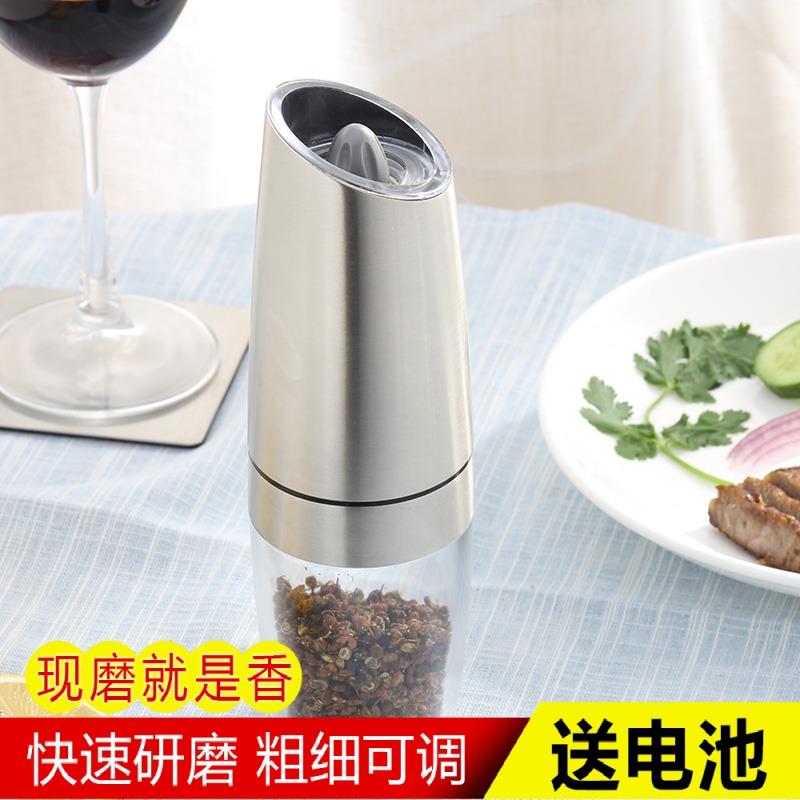 自动感应不锈钢胡椒电动研磨器家用黑胡椒粒研磨器厨房磨碎胡椒粉