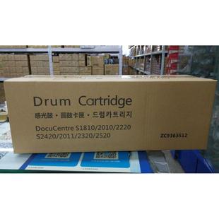 2011 2220 2420 适用富士施乐S 套鼓 2010 硒鼓 感光鼓组件 1810
