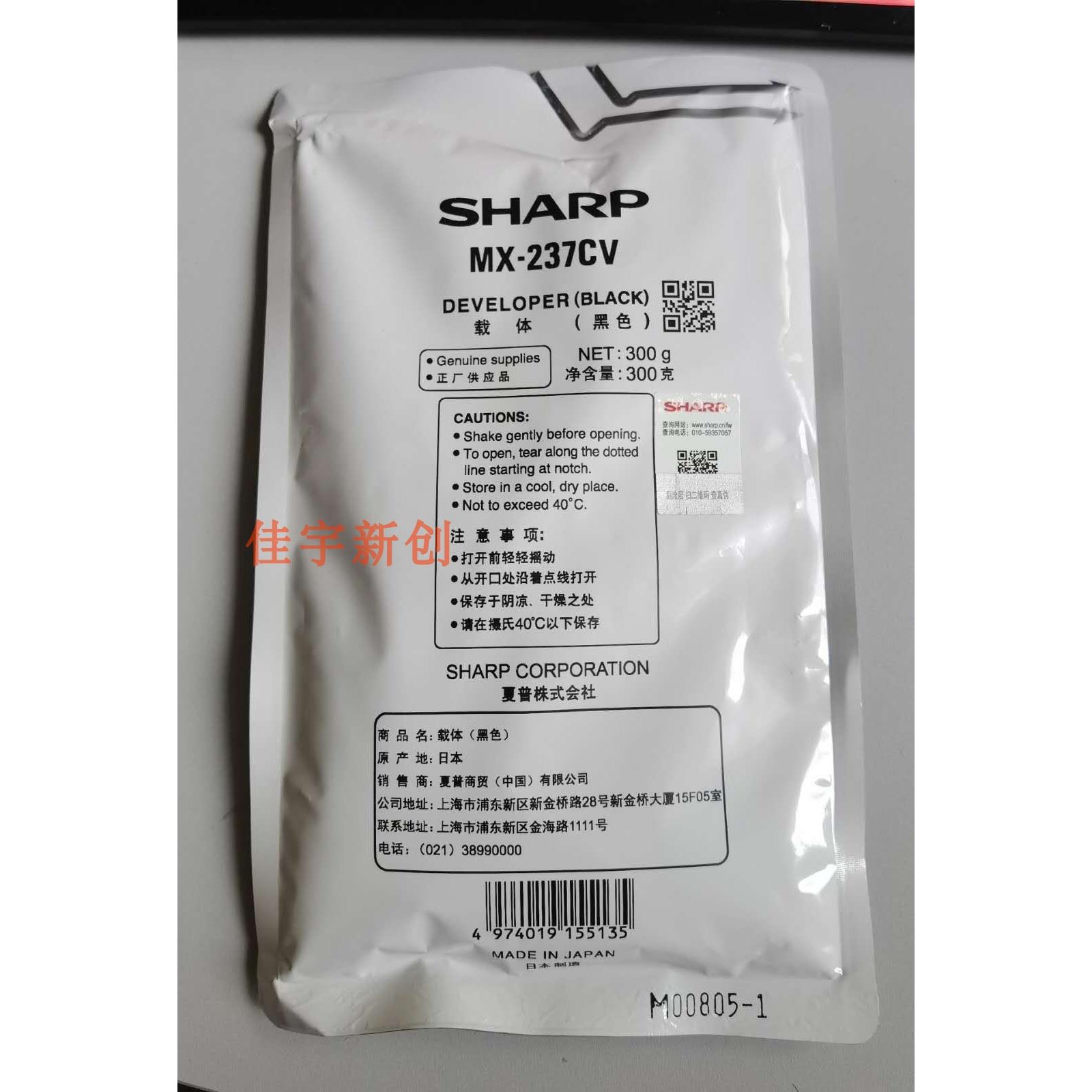 原装夏普 MX-237CV载体2048 2348 2648 3148 2658 3158铁粉显影剂