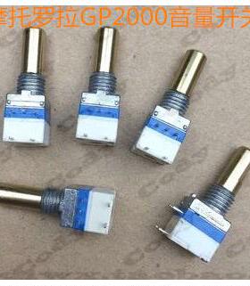 MOTOROLA摩托罗拉GP2000 SP66电源开关，GP2000S音量开关，电位器