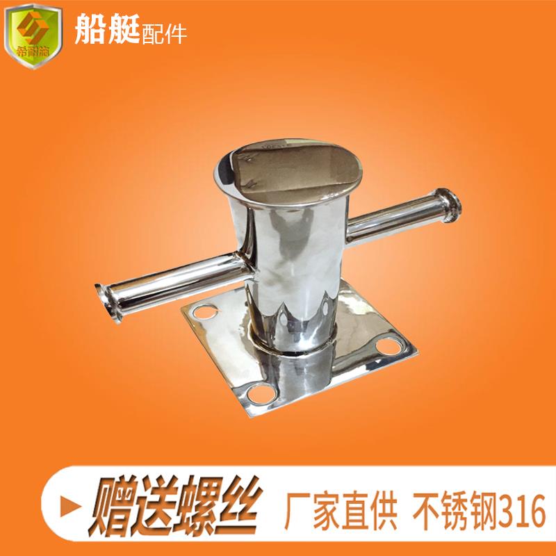 船用单十字索栓缆桩 系船柱 游艇船舶钓鱼船不锈钢五金配件零件