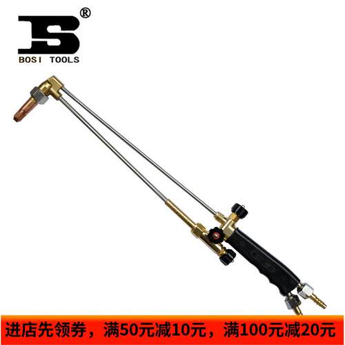 波斯工具 射吸式手工乙炔割炬 丙烷割炬30型100型气割炬BS471030