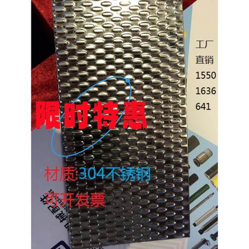 EBSP漏油网板 /波纹板/鱼纹防滑板滤油网板不锈钢