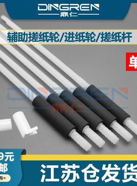 适用施乐P228搓纸轮p225d p265dw p225z进纸轮p268b m228b m268z