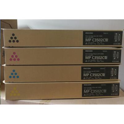 理光3502C原装碳粉MPC3002 C3502原装粉盒C3502C墨粉C3502型原粉