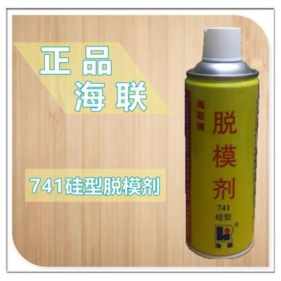 上海海联 正品 海联牌741脱模剂 硅型 塑料、橡胶制品脱模