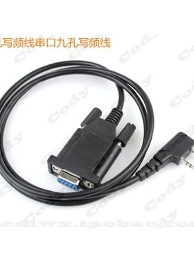 建伍对讲机TK3107 TK3207 TK3178 TK3118 TK3160 378G串口写频线