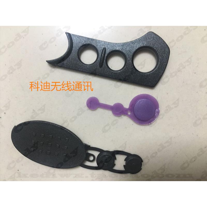 摩托罗拉对讲机配件 XTS5000 XTS3000发射按键框胶PTT一套3小件