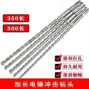 加长电锤钻头方柄四坑350 500mm穿墙圆柄水泥墙壁砖墙混凝土打孔