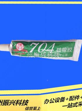 原装 爱普生 映美 实达 针式打印机各种型号 打印头专用胶 白色