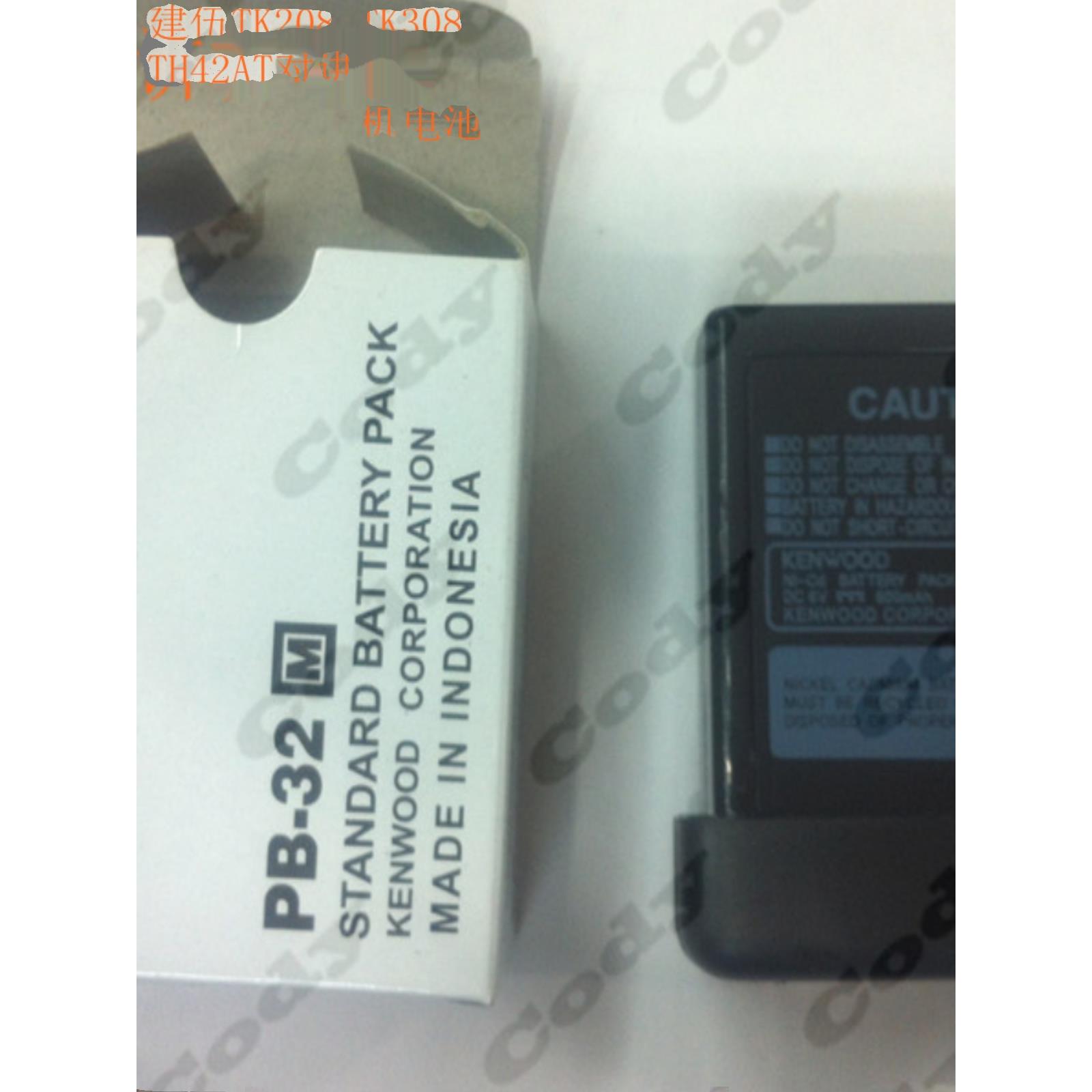 建伍对讲机TK208/TK308/TH22AT/TH42AT电池PB-32高容量锂电池