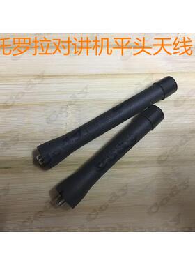 摩托罗拉visar ASTRO XTS3000XTS5000 XTS2500 MTS2000对讲机天线