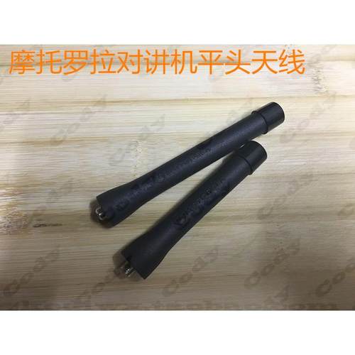 摩托罗拉visar ASTRO XTS3000XTS5000 XTS2500 MTS2000对讲机天线