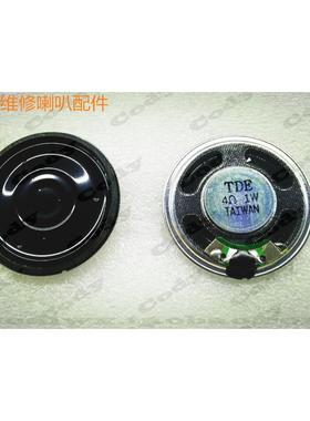 建伍 对讲机TK2107喇叭 TK3107喇叭 TK3207 TK2207喇叭维修配件