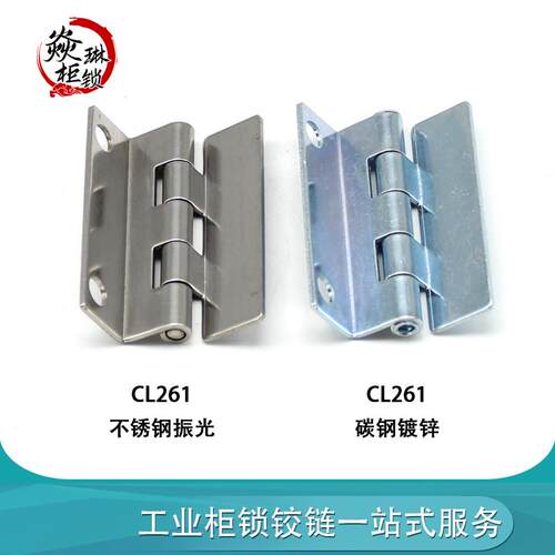 CL261不锈钢304