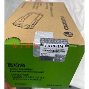 墨粉筒 原装 P355db粉盒CT201939原装 P355d 碳粉仓 富士施乐M355df