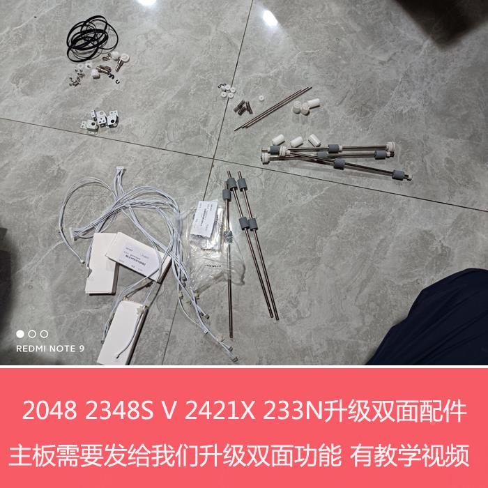 夏普AR2048 2348S V 2421X SF233N升级双面打印功能配件 双面电机