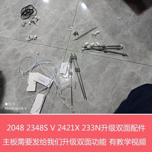 夏普AR2048 2348S V 2421X SF233N升级双面打印功能配件 双面电机