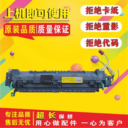 美能达246i 266i 306i定影器柯美7228i震旦248e268e 308e定影组件