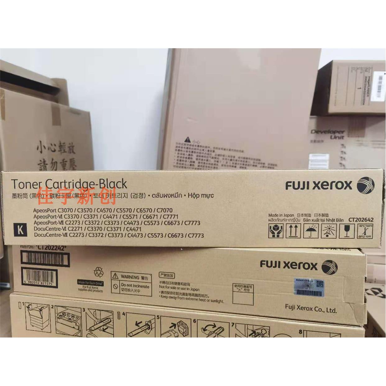 原装施乐C2271粉盒C3070 C3570 C4570 C5570 C6570 C7070墨粉碳粉