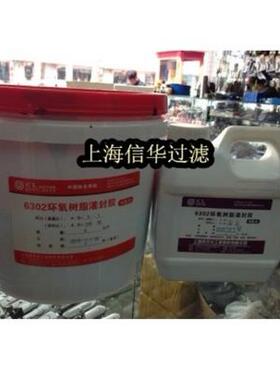 回天HT6302双组份环氧树脂胶/电子线路板灌封胶/黑色通用型6kg