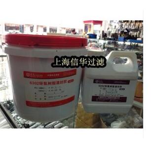 回天HT6302双组份环氧树脂胶/电子线路板灌封胶/黑色通用型6kg