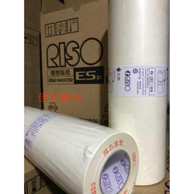 原装理想ES B4版纸2460 3460 2560C 3650 EV2550 3560 3561c蜡纸