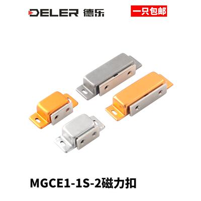 不锈钢MGCE1/2/1S加厚磁吸小门碰全自动机械设备柜门碰珠强磁门吸