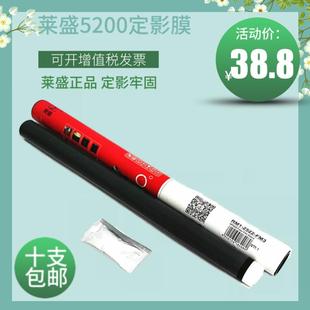 M712 M435dn M725 HP715 加热膜 莱盛适用惠普HPM701 定影膜 M706