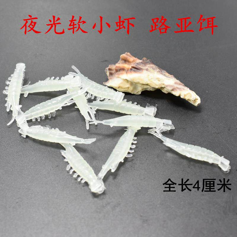 软体小草虾路亚软饵仿真假饵路亚饵4厘米带虾软虾鱼饵重约0.6克