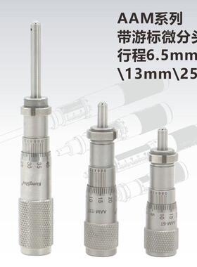 AAM系列游标不锈钢微分头\测微头\兼容newport