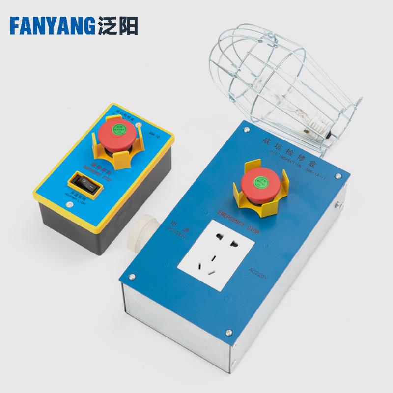 电梯底坑检修盒SDK-1A井道1D照明急停开关盒适用西子奥的斯杭西奥