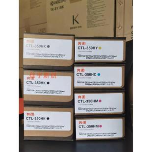CP2500DN 350 CM7000DN 5055 CM7115粉盒墨粉 原装 CP2510 奔图CTL