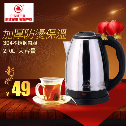 yezhicong/红三角MY-1520A家用电热水壶304不锈钢烧水壶自动断电