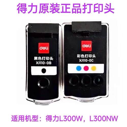 连供 原装喷墨 打印头L300w L511/2W L519Ws打印机 原装喷头
