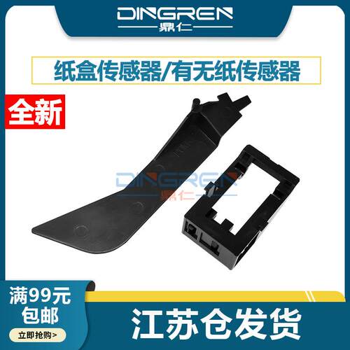 适用 施乐 S1810 S2011 S2010 S2110 S2220 S2320 S2420 S2520纸