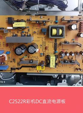 全新原装夏普BP C2521 2522R 2021R X S211 261RC低压直流电源板