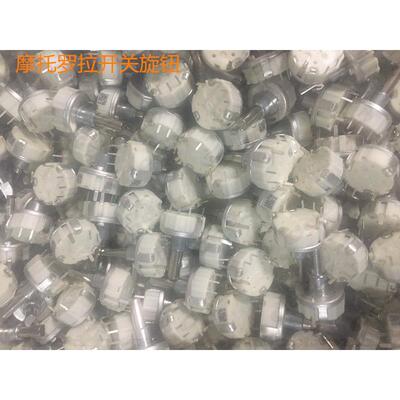 摩托罗拉车台GM338电源开关GM360 GM340 GM398音量开关电位器