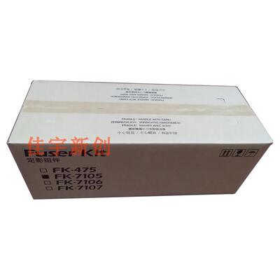 原装京瓷3010i 3510i 3011i 3511i FK-7105定影组件 加热组件显影