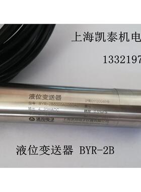 液位变送器 BYR-2B5000A00C0A0 上海诺舟 投入式水位传感器