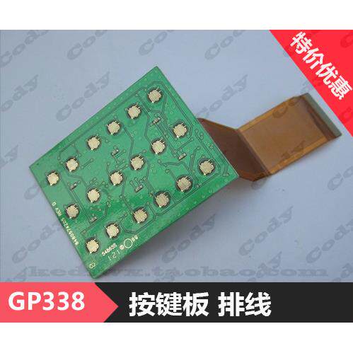 摩托罗拉对讲机 PTX760 GP380 HT1250 GP338按键板按小板不带排线