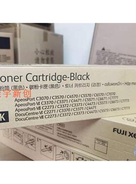 原装施乐VIIC2273 C3372 C3373 C4473 C5573 C6673 C7773粉盒墨粉