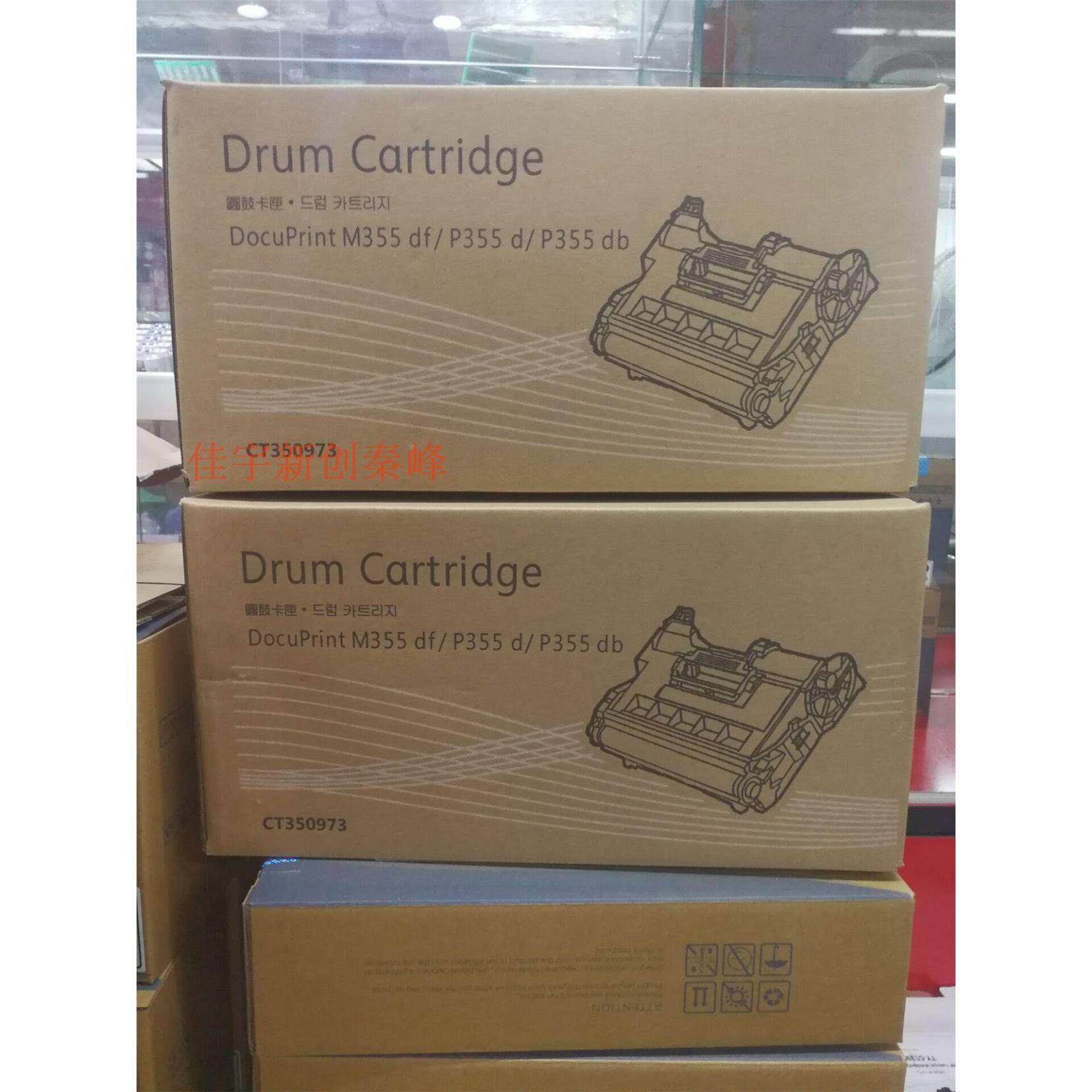 适用富士施乐P355D硒鼓P355db打印机m355df套鼓鼓架显影仓鼓组件