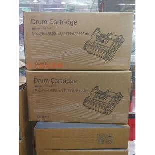 适用富士施乐P355D硒鼓P355db打印机m355df套鼓鼓架显影仓鼓组件