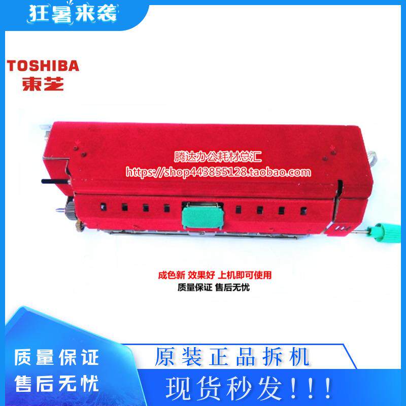 东芝555 655 755 855 556 656 523 603 753定影器 加热器