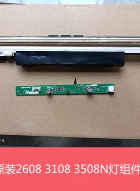 原装夏普MX264 314  2608 3108 3508U N曝光灯 灯控板 扫描灯组件