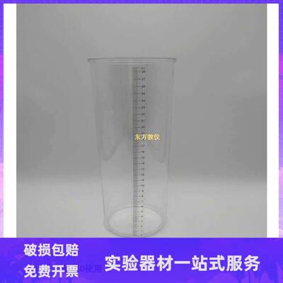 透明盛液筒100MMX300MM透明筒刻度透明教学仪器物理力学实验器材